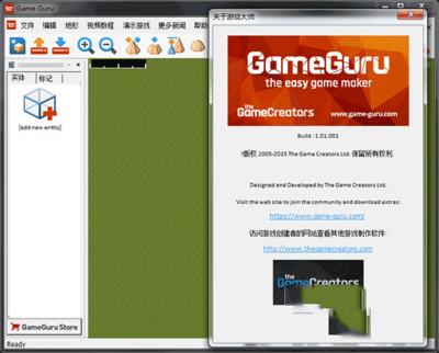 GameGuru(游戲制作大師)軟件 游戲設(shè)計與開發(fā)的革命性工具