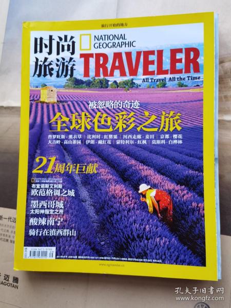 孔夫子舊書網(wǎng) 雜志、低價(jià)書與期刊的寶藏之地